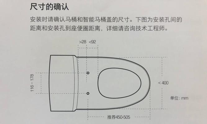 抽水马桶尺寸规格解析（了解抽水马桶的标准尺寸）