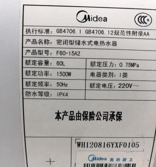 解析以史密斯热水器故障代码E4的原因与解决方法（探究E4故障代码意义）