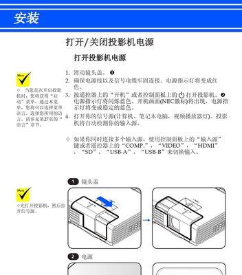 解决投影仪屏幕模糊黑屏问题的方法（如何有效应对投影仪屏幕模糊黑屏的困扰）