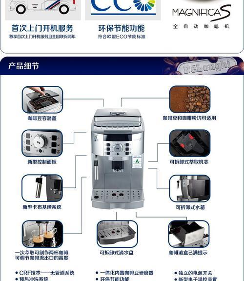 以德龙咖啡机漏气问题解决方法（有效解决咖啡机漏气的几种方法）