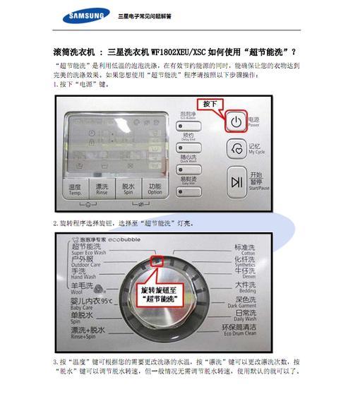 清洁usaron油烟机的简易方法（省时省力）