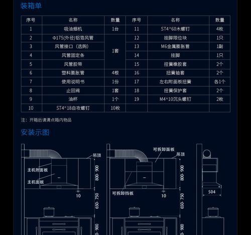 欧派抽油烟机维修方法详解（实用维修指南）