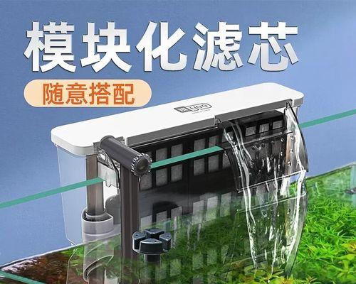 鱼缸净水器漏水的处理方法（解决鱼缸净水器漏水问题的关键步骤）