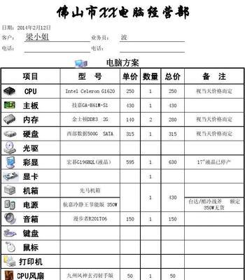 解析日照冰柜维修价格（了解日照冰柜维修服务的费用和因素）