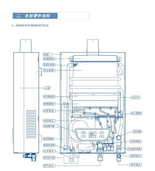 阿诗丹顿热水器常见故障维修指南（解决热水器问题的有效方法）