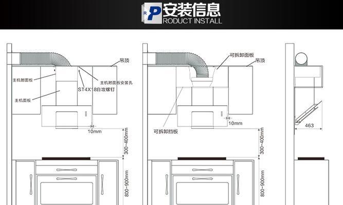 老款抽油烟机清洗拆装指南（详细介绍老款抽油烟机的清洗拆装步骤及注意事项）