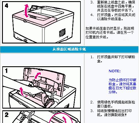 解决复印机喷头堵塞的方法（实用技巧帮你轻松解决复印机喷头堵塞问题）