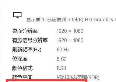 如何解决显示器亮度变成黄色的问题（有效方法帮助您恢复显示器正常亮度）