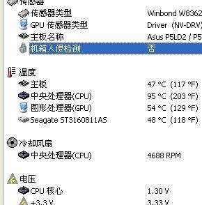 如何解决电脑CPU温度过高问题（CPU温度过高的原因及解决方法）