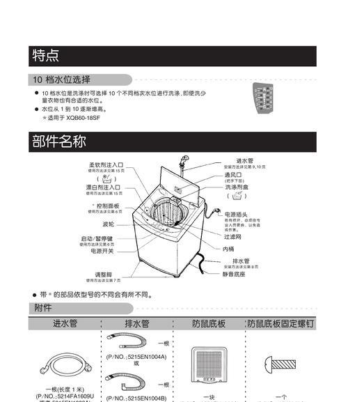 如何使用美白洗衣机洗衣服（简单易行的方法和技巧助你恢复衣物的明亮光泽）