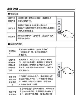 海尔冰箱显示E1故障的处理方法（解决海尔冰箱显示E1故障的有效措施）