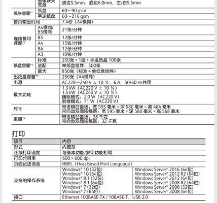 施乐打印机内部故障及解决方法（当遇到内部故障时）