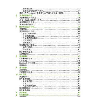 如何减少打印机辐射对身体的影响（科学措施保护健康）