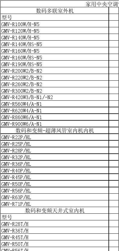 浙江大型中央空调维修价格揭秘（了解中央空调维修价格）