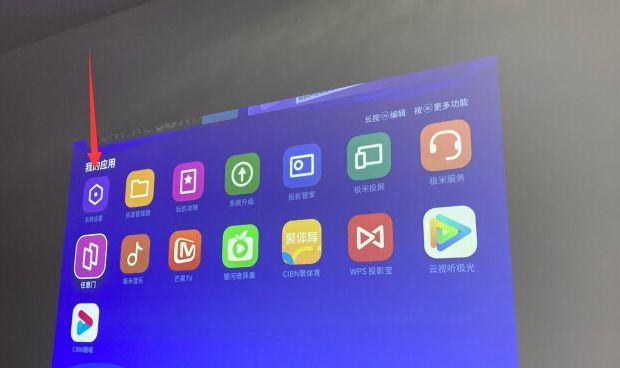 解决投影仪返回键失效的方法（如何修复无法使用投影仪返回键的问题）