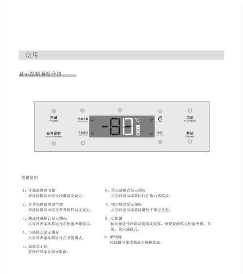 如何解决TCL冰箱显示FF问题（探寻TCL冰箱显示FF故障的原因和解决方法）