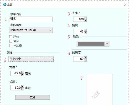 如何通过打印机打印测试页（简易操作指南）