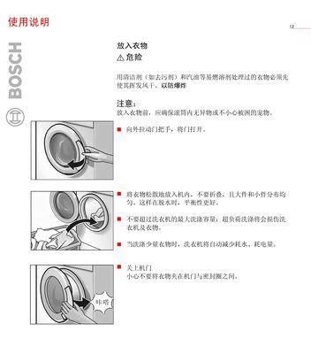 洗衣机洗衣液卡槽清洗方法（让洗衣机保持清洁与高效的小窍门）