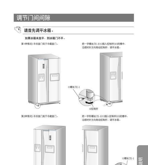 三星开门冰箱漏电问题解决方法（三星开门冰箱漏电的原因及维修指南）