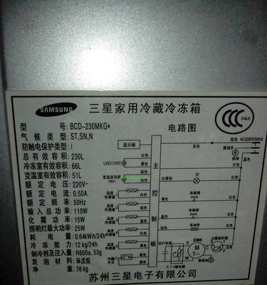 三星开门冰箱漏电问题解决方法（三星开门冰箱漏电的原因及维修指南）