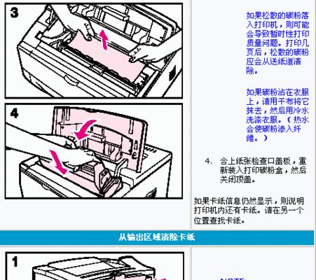 复印机闪烁的修复方法（快速解决复印机闪烁问题的关键步骤）