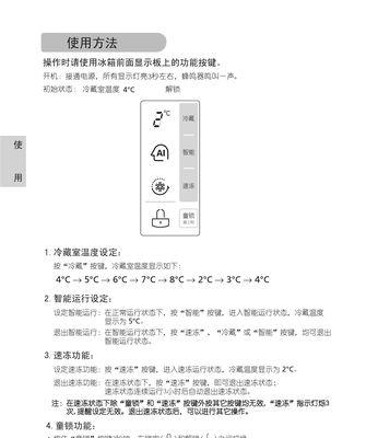 冰箱故障排除指南（探索冰箱在正常使用中直接损坏的原因）