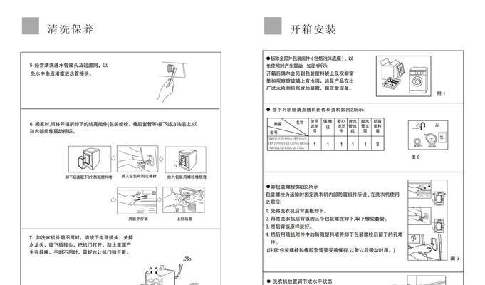 解读海尔空调E4故障代码及处理方法（海尔空调E4故障代码解析与维修技巧）