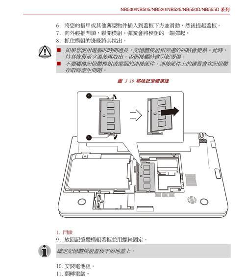 如何正确闲放笔记本电脑（保护你的笔记本电脑）