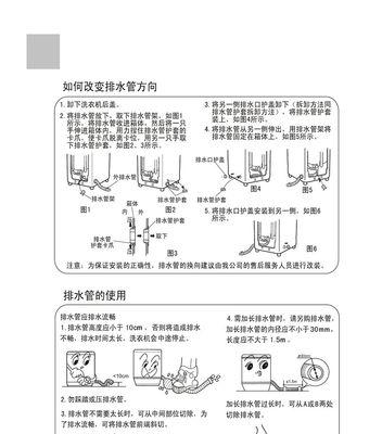 洗衣机内机清洗方法（让你的洗衣机恢复如新）