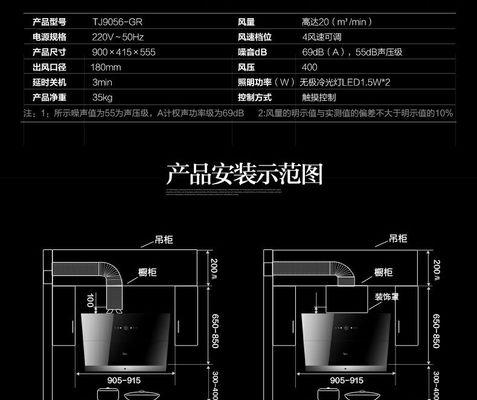 方形油烟机清洗方法（简便易行的清洗方式）