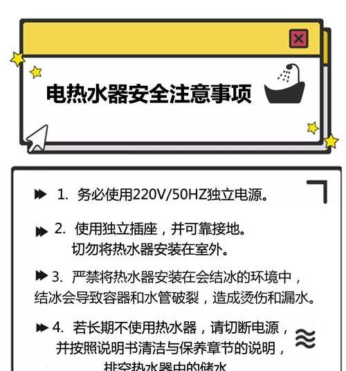 热水器总是亮红灯的故障排除方法（解决热水器亮红灯问题）