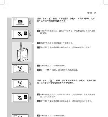 单锅炉咖啡机蒸汽不足原因分析（深入探讨单锅炉咖啡机蒸汽不足的根本问题）