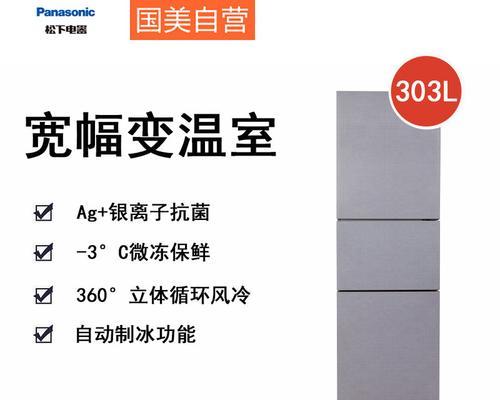 松下冰箱冷藏不制冷的故障原因及解决方法（如何处理松下冰箱冷藏失效问题）