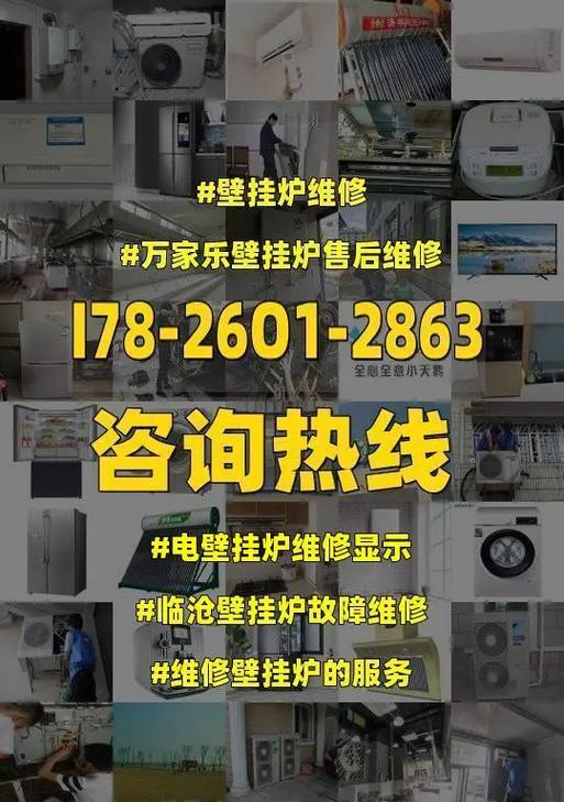 壁挂炉故障维修费用分析（了解壁挂炉故障维修价格）