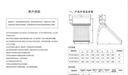 以太阳能热水器制造行业的发展现状与趋势（探索太阳能热水器制造行业的市场前景和关键技术突破）