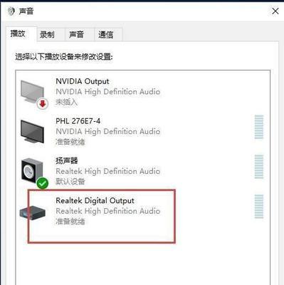电脑连接电视没有声音的原因及解决方法（解决电脑与电视音频连接问题的有效措施）