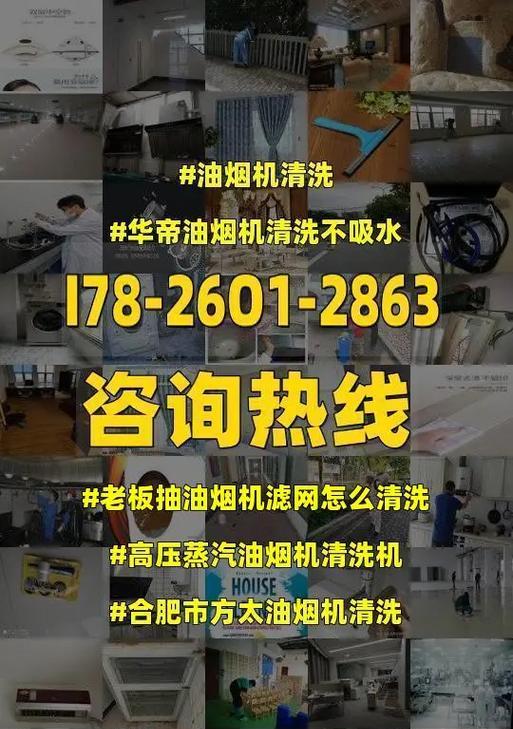 油烟机的清洗方法及原理解析（彻底解决厨房油烟问题的有效方式）