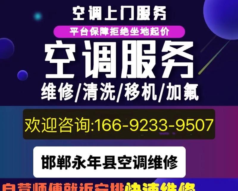 如何正确清洗永年油烟机（让你的厨房环境清新健康）