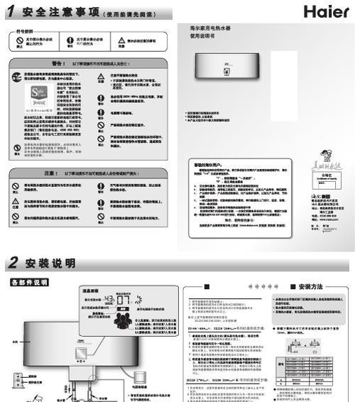 林内热水器漏水故障原因分析与维修方法（探究热水器漏水的根本原因）