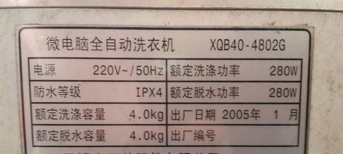 滚筒洗衣机E4故障分析与解决方法（探究滚筒洗衣机E4故障的原因及有效解决方案）