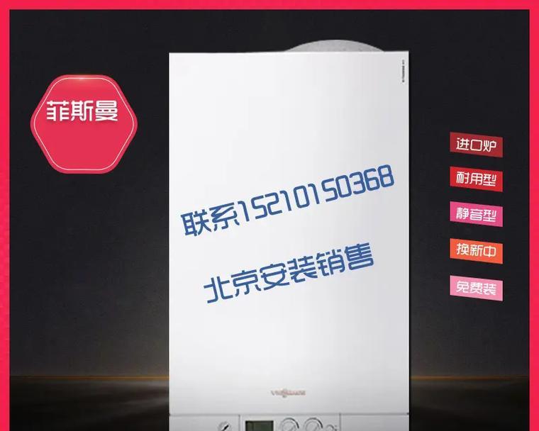 菲斯曼壁挂炉E8故障分析与解决方案（菲斯曼壁挂炉E8故障原因）