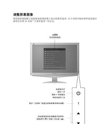 显示器变频故障的原因及解决方法（探究显示器变频问题的根源及应对策略）