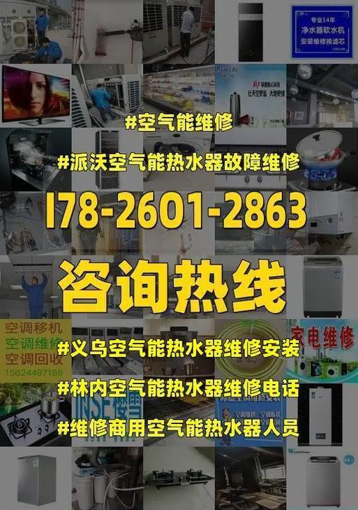 林内热水器漏电原因检测（VIP专业维修为您详解如何检测林内热水器的漏电问题）