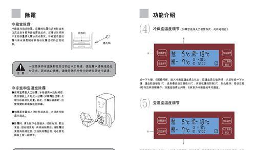 解决海尔冰箱显示l的故障问题（快速修复和预防方法）