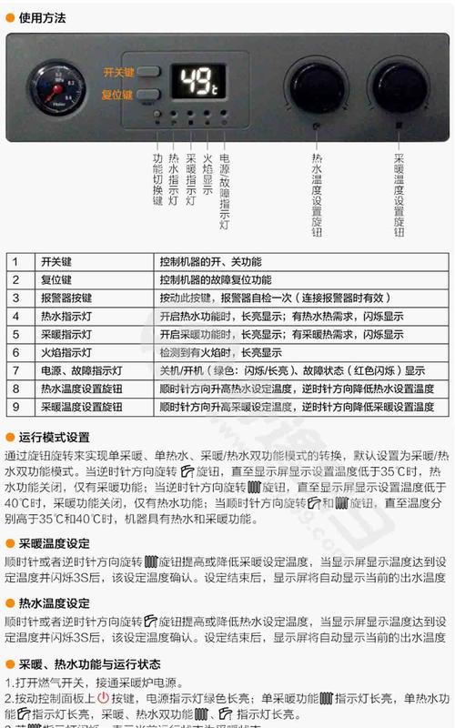 解析威能壁挂炉E2故障原因及排除方法（威能壁挂炉E2故障原因分析与解决方案）