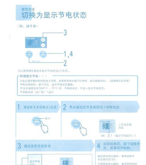 解决能率燃气热水器故障11的有效方法（故障11修复方案）