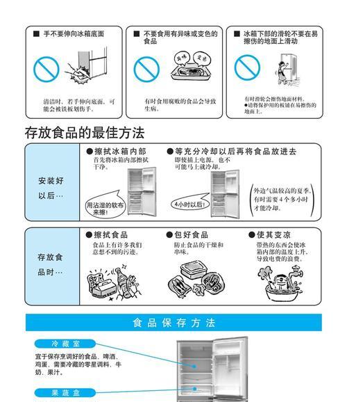 如何解决松下冰箱通讯故障（快速诊断和修复您的冰箱通讯故障）