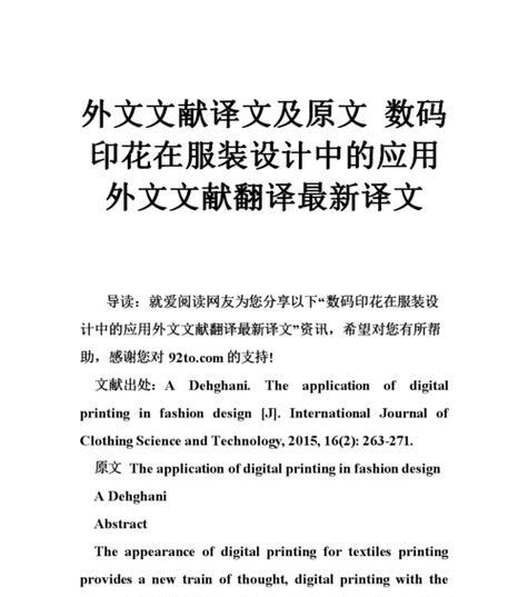 复印机白边问题的原因及解决方法（探究复印机打印出现白边的可能原因）