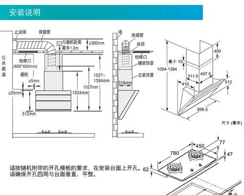 如何正确清洗侧排抽油烟机（简单易行的清洗方法）