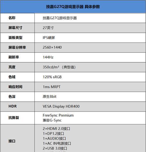 显示器抗干扰检测方法（提高显示器抗干扰性能的技术探索）